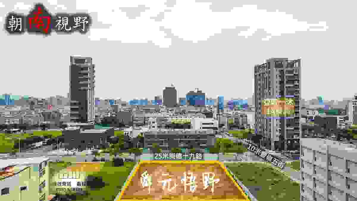 舜元悟野朝南視野