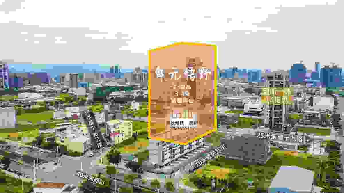 舜元悟野空拍亞昕一沐
