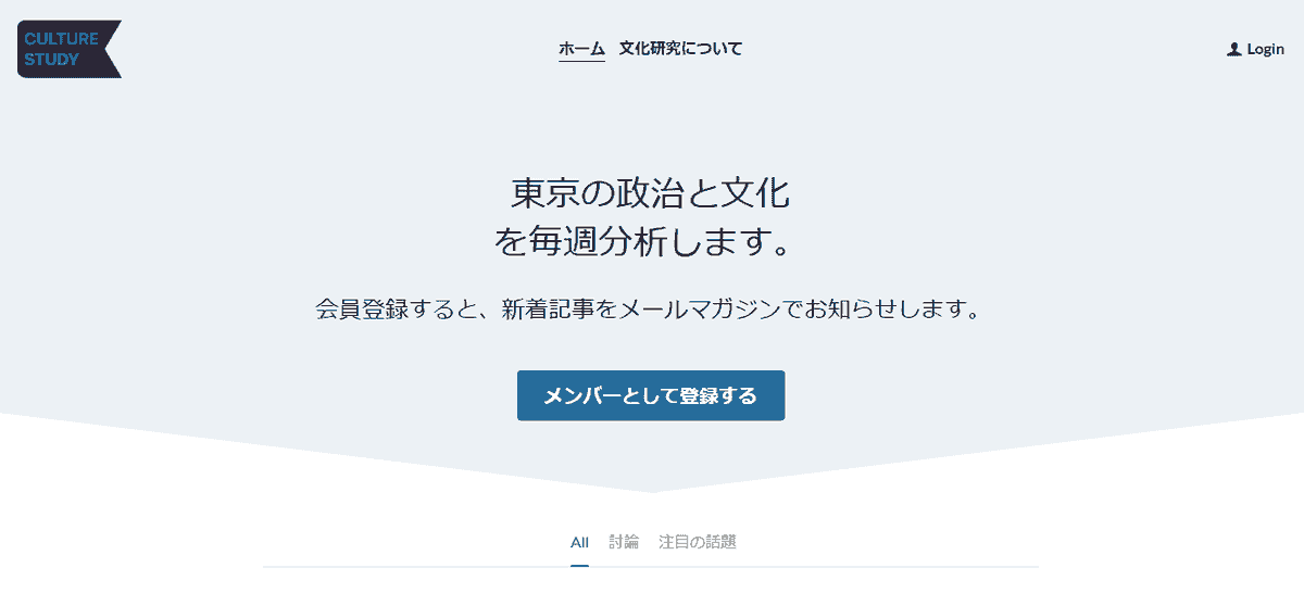 Strikinglyからのカルチャースタディテンプレート