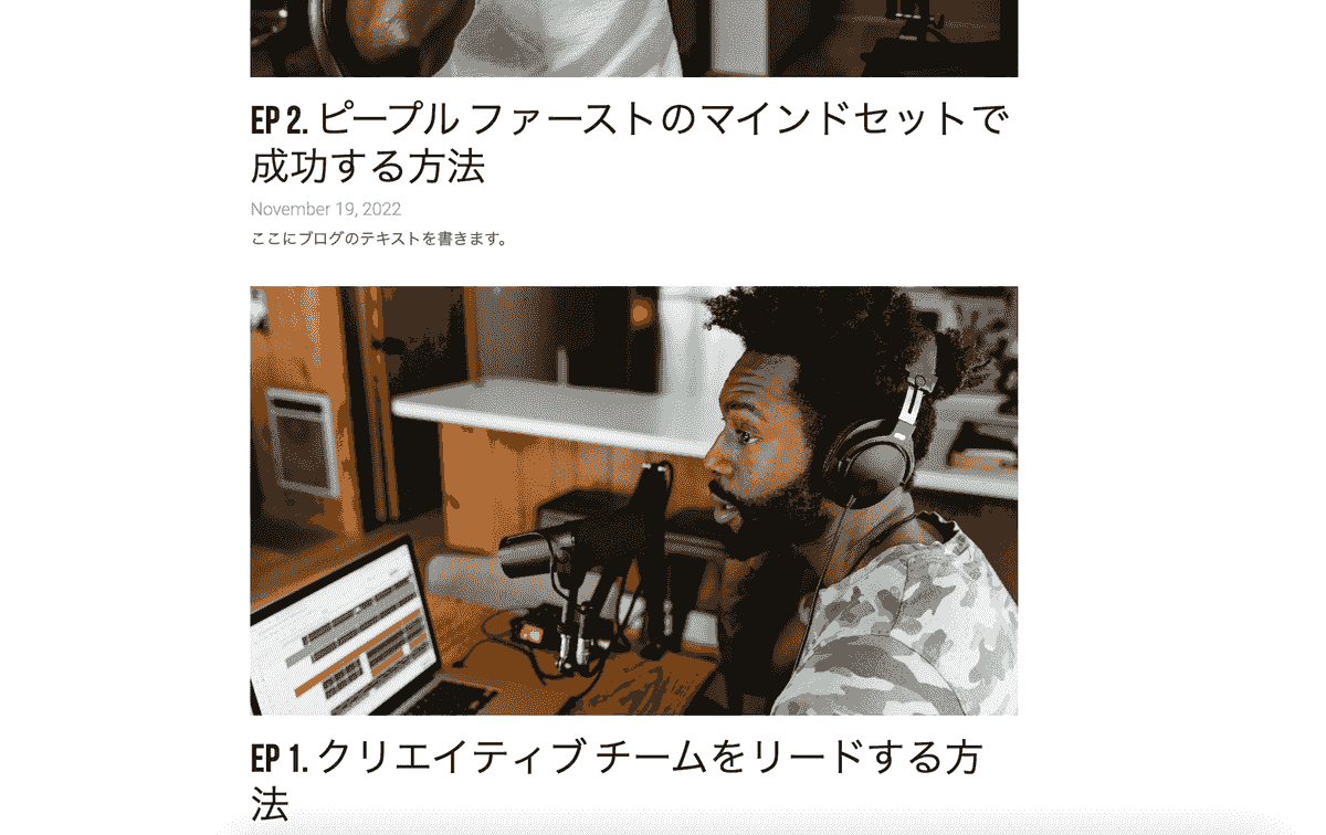 Strikinglyのポッドキャストテンプレート