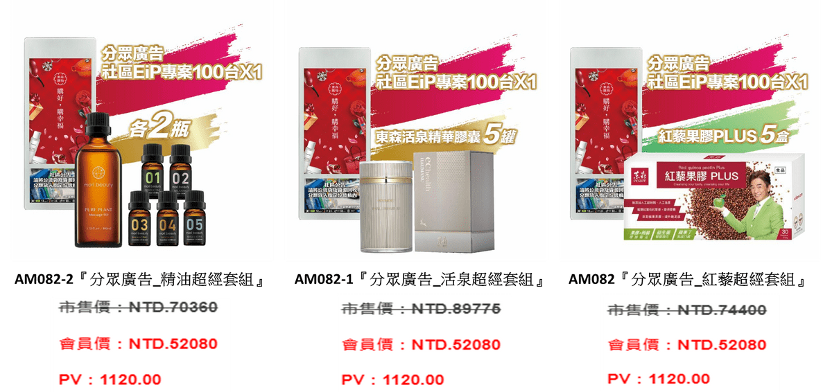 ecKare 分眾廣告入會超經套組將於111年08月04日下午18:00正式開賣