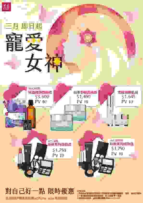 ecKare 擺脫口罩焦慮 超值組合來囉