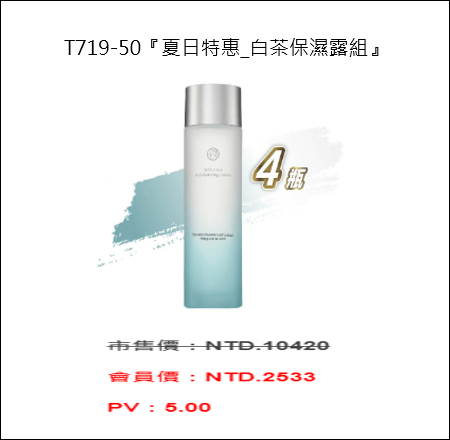 ecKare 白茶保濕露組快閃優惠價將於111年12月06日凌晨00:00正式開賣