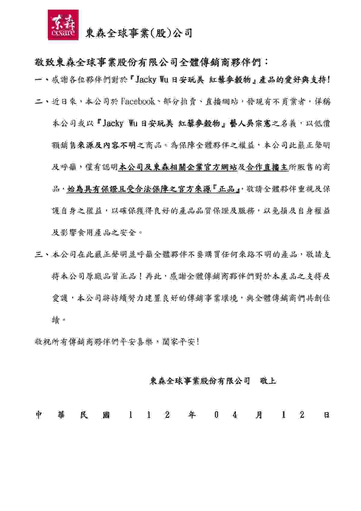 ecKare 支持『日安玩美 紅藜麥穀物』正品，杜絕一切違法仿冒品