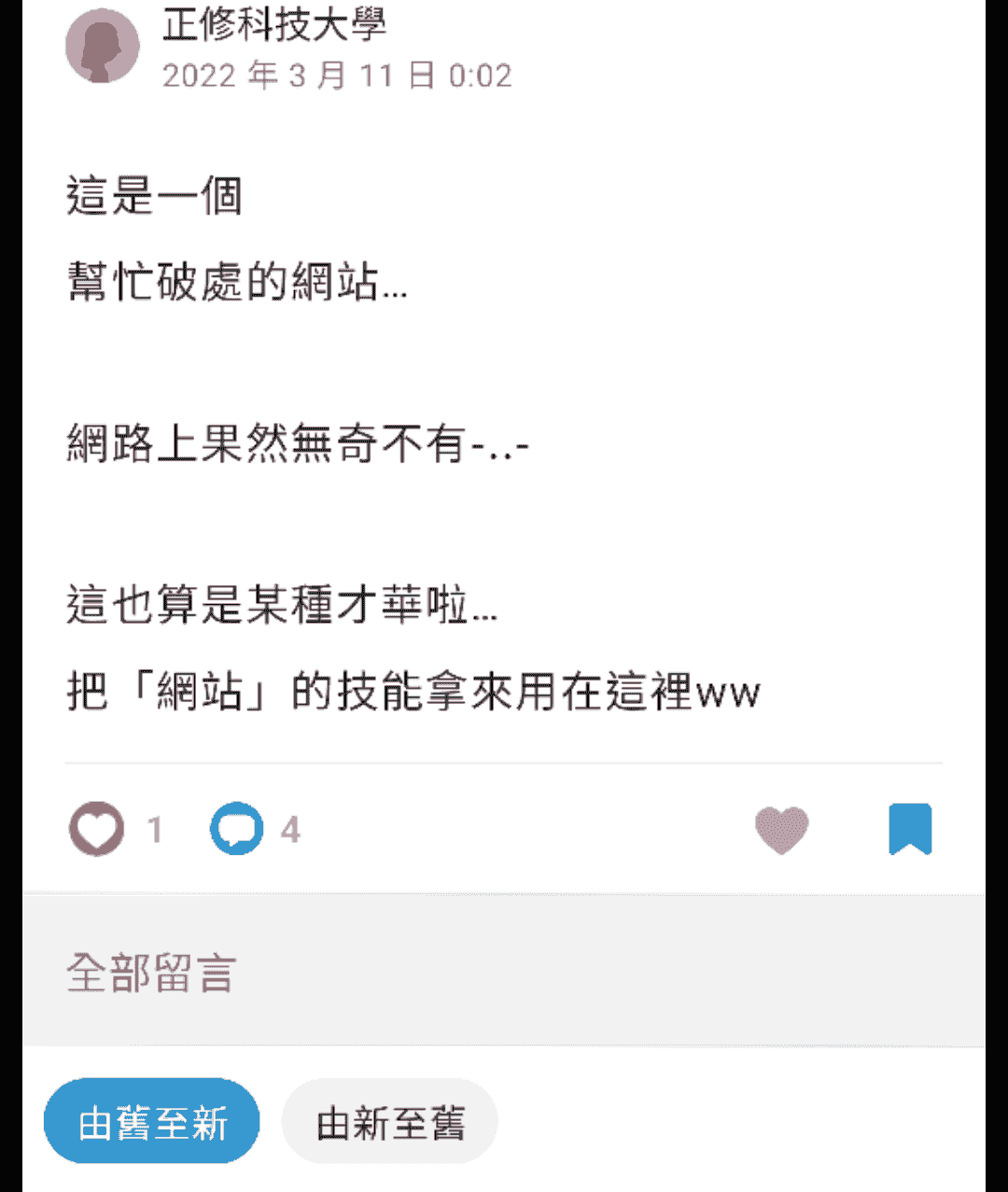 Dcard論壇貼文討論無痛破處服務 - 破處網提供香港台灣澳門安全無痛體驗截圖