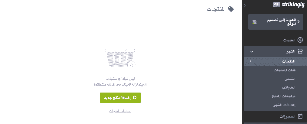 بيع عبر الإنترنت مع التجارة الإلكترونية اللافتة للنظر