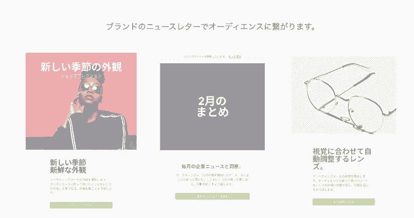 Strikinglyニュースレターフィーチャー