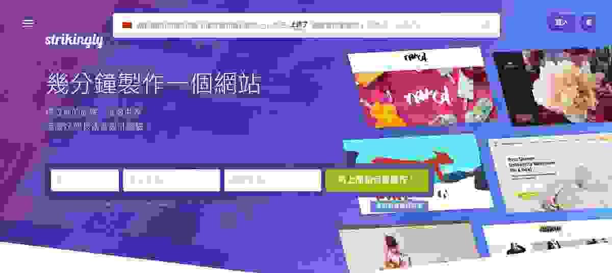 免費架設網站的平臺