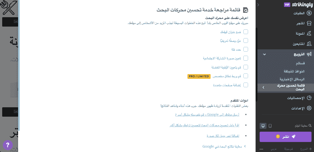 تحسين تصنيفات تحسين محركات البحث (SEO) من خلال تدقيق أمان موقع الويب