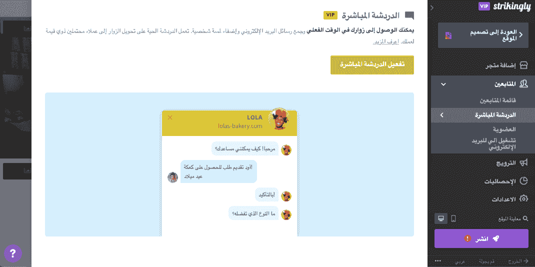 نصائح للشركات الصغيرة - توفير دعم العملاء أو إعادة التسجيل