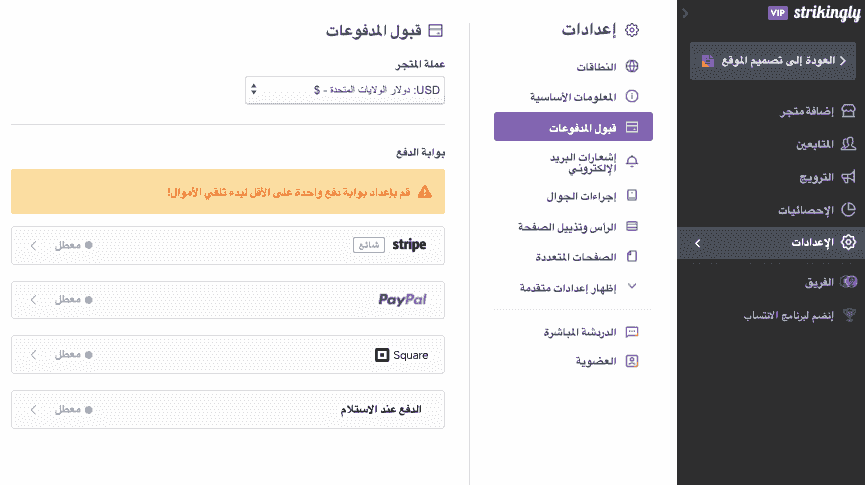 اللافت للنظر - قبول صفحة الدفع