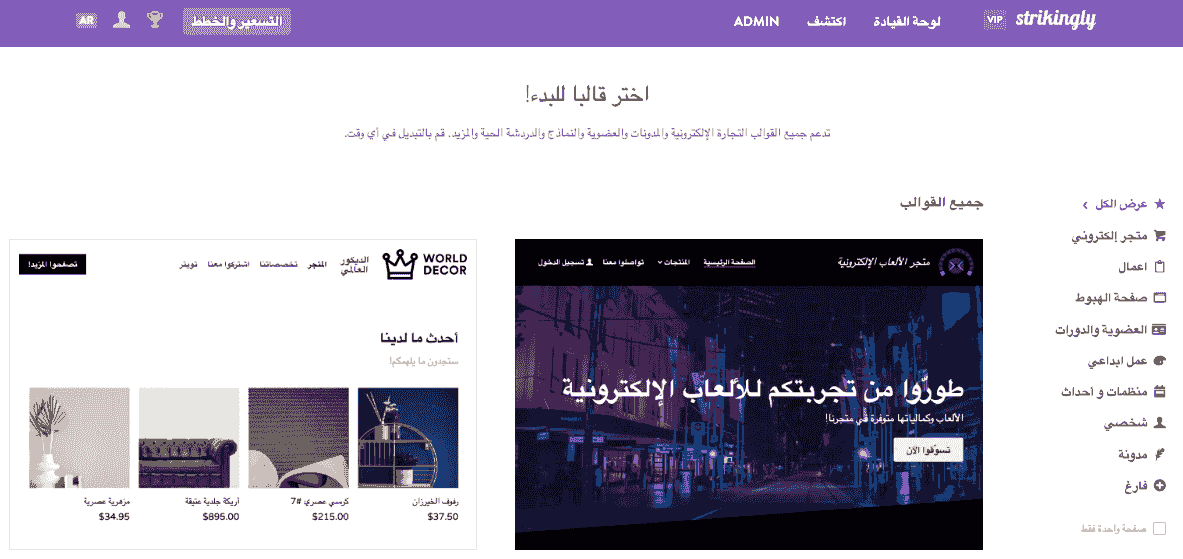 حدد قنوات التسويق المناسبة لوضع ميزانية تسويقية لموقع ويب، حيث تعد القوالب المذهلة بداية جيدة