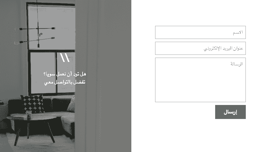 بشكل لافت للنظر - قالب المنظور