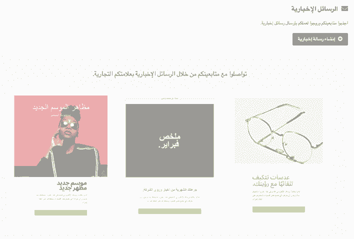 أداة حملة البريد الإلكتروني اللافتة للنظر