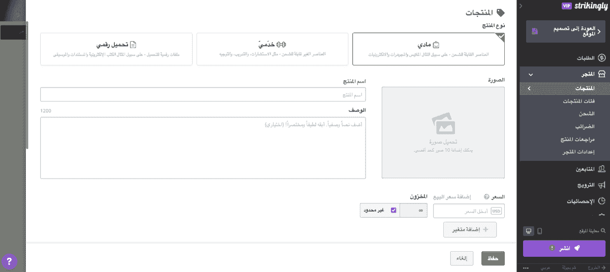 تحديث قوائم المنتجات والأسهم لإدارة المخزون بشكل فعال