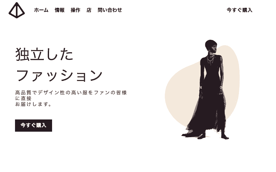 Strikingly のグロー テンプレート