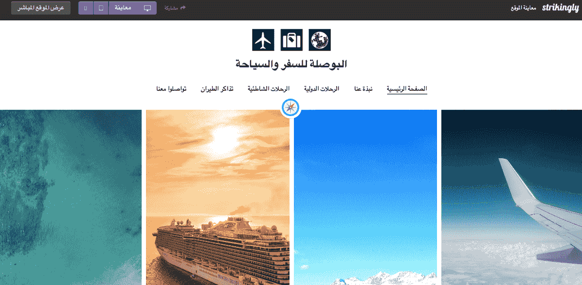 قم بمعاينة موقع الويب الخاص بك قبل النشر على صانع مواقع الويب المذهل والمجاني