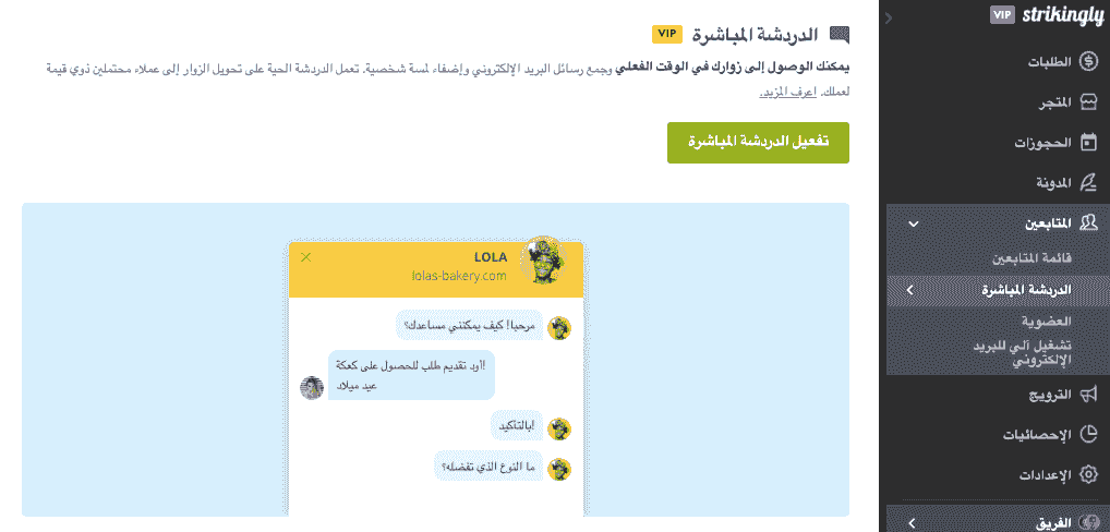 إضافة دعم العملاء إلى موقع التجارة الإلكترونية الخاص بك أو الحصول على المساعدة من فريق الدعم لموقعك للبيع عبر الإنترنت