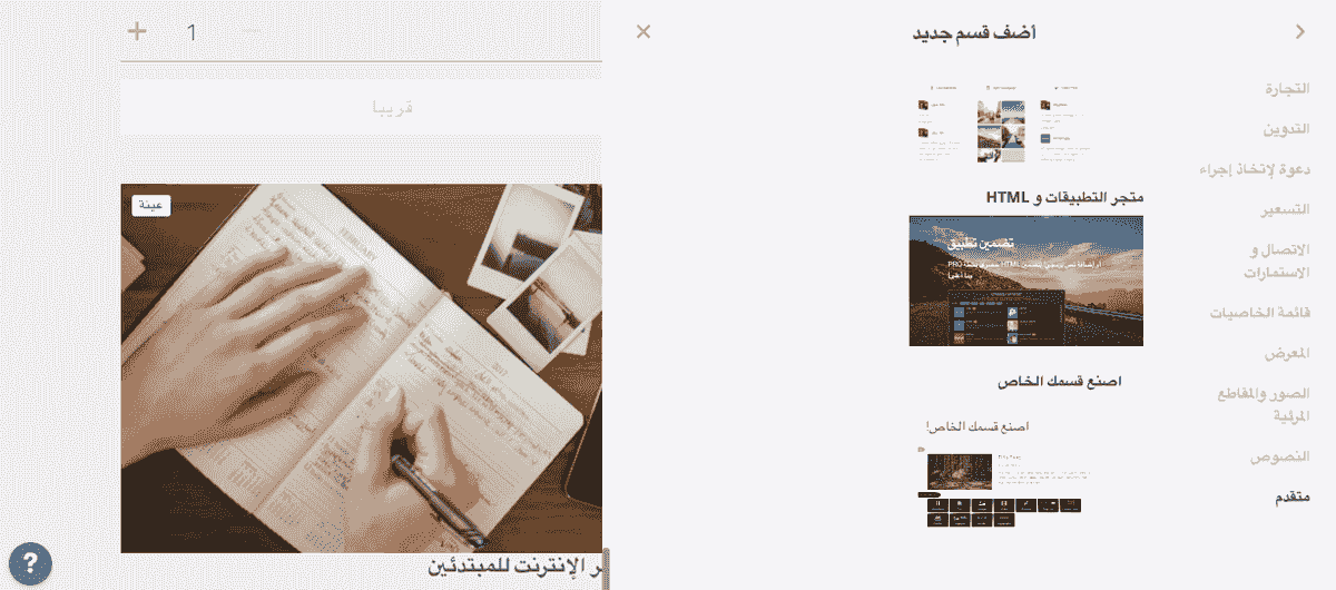 أضف ميزة App Store وHTML لتضمين إدارة فعالة للمخزون