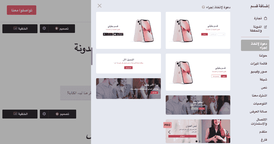 لا تنس إضافة متجر إلى موقع الويب الخاص بك قبل أن تبدأ مدونة البيع بالتجزئة الخاصة بك لضمان التحويل
