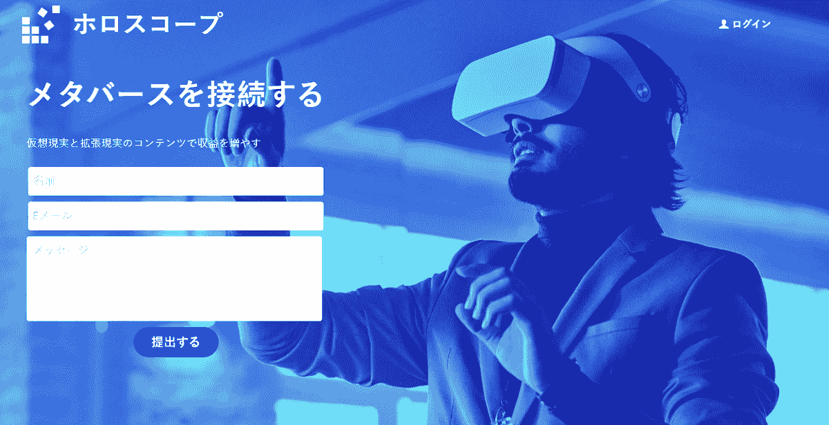 Strikingly の Holoscope ウェブサイト デザイン テンプレート