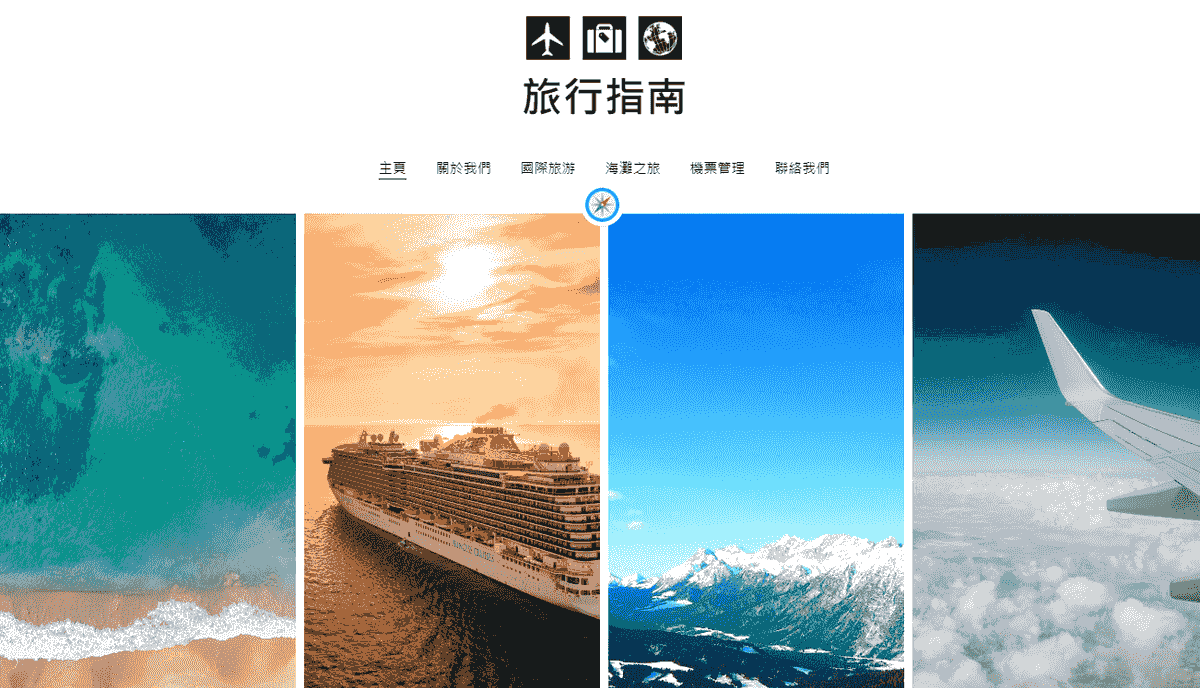 Strikingly 的指南針模板
