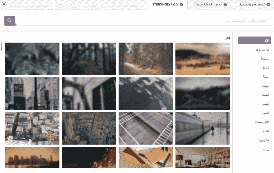 ملفت للنظر × التكامل Unsplash