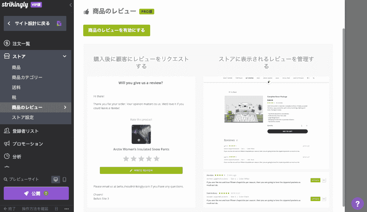 社会的証明と推薦を活用する