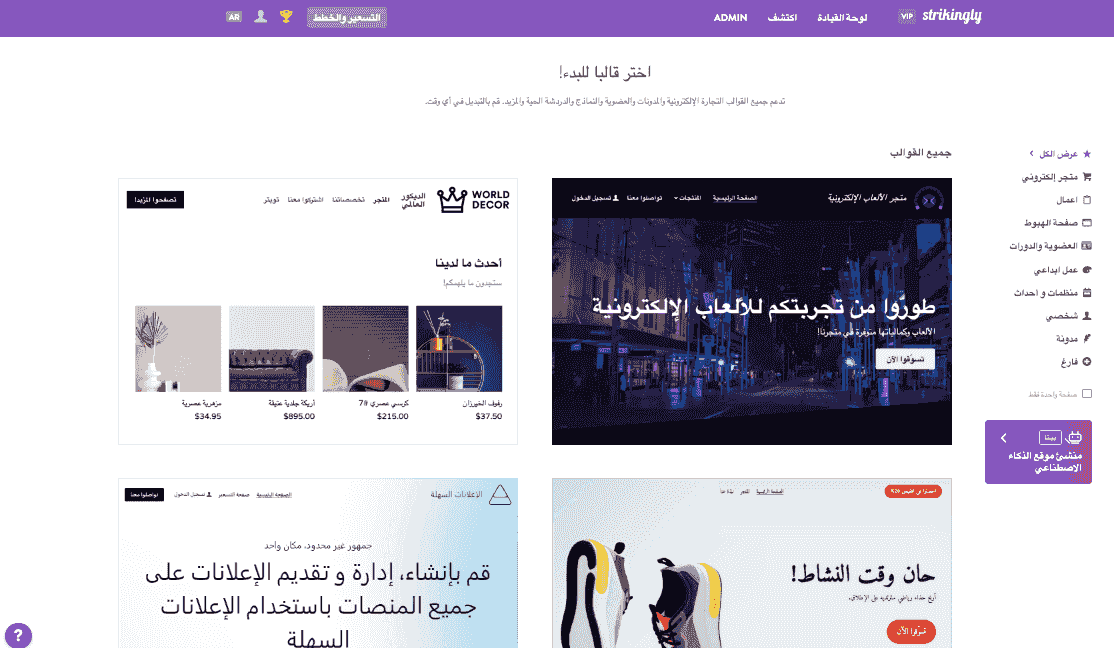 ملفت للنظر قالب تحديد الصفحة