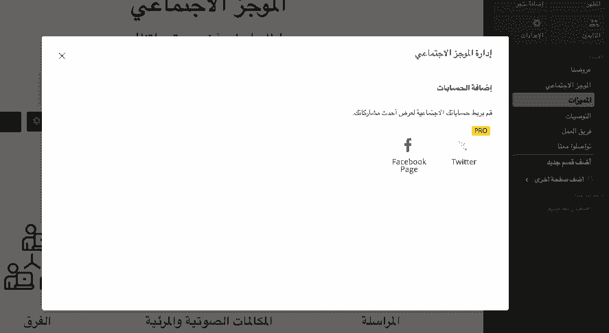 صفحة تويتر لافتة للنظر