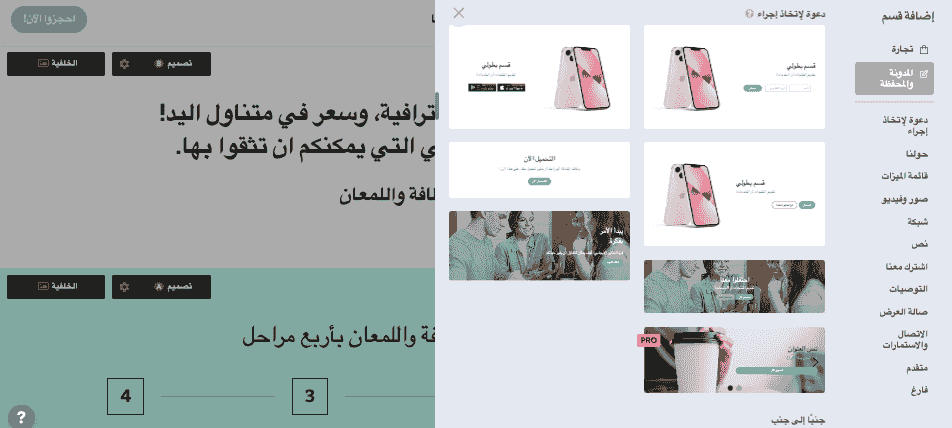 الإعلانات الاجتماعية - استخدم العبارات التي تحث المستخدم على اتخاذ إجراء