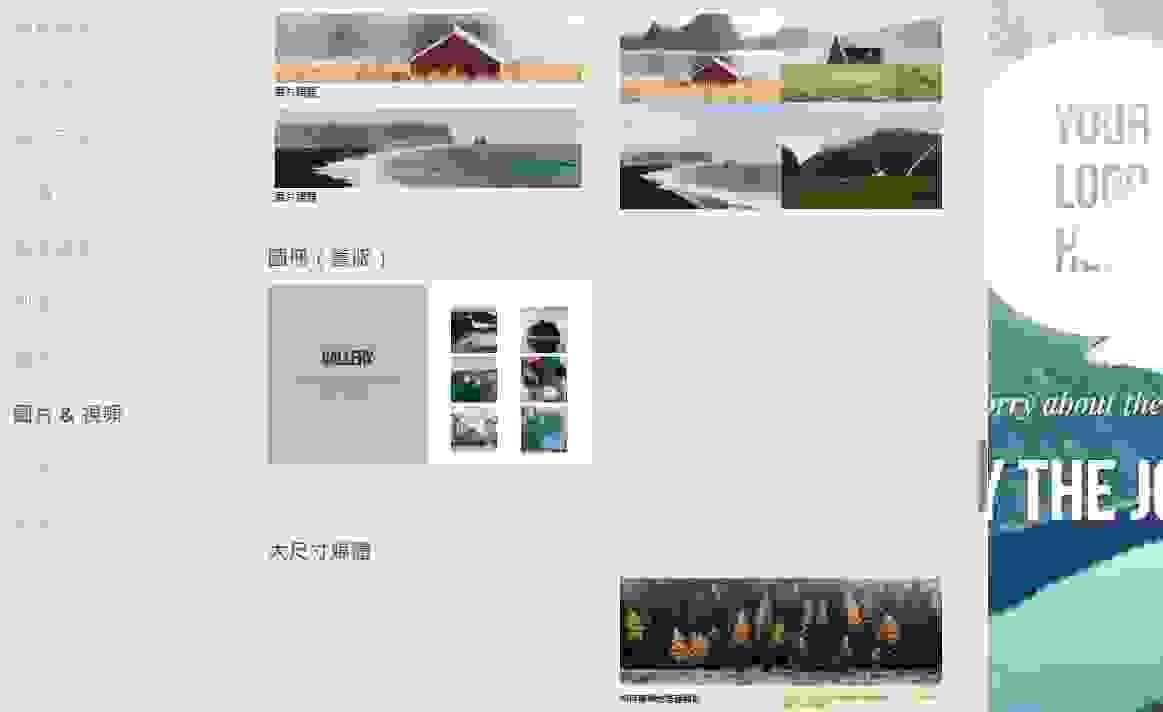 在Strikingly添加高品質圖像和影片