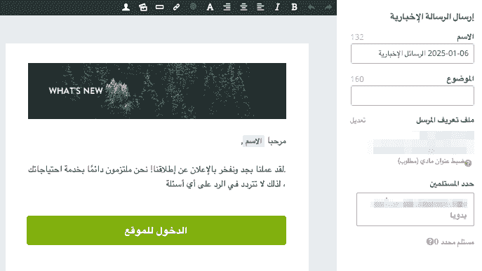 محرر النشرة اللافت للنظر