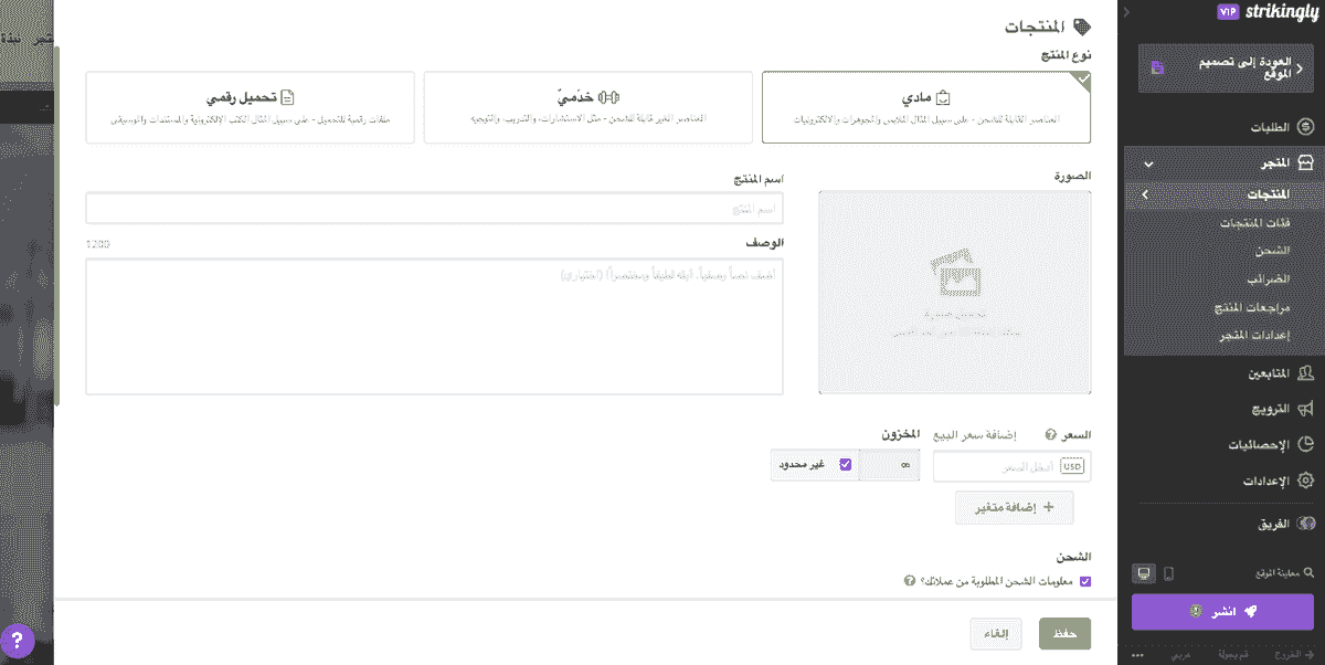 نصيحة لزيادة مبيعات التجارة الإلكترونية - تحسين أوصاف المنتج