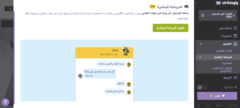 دعم العملاء للأعمال الصغيرة