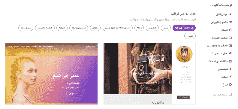 ابدأ مشروعك التجاري بدون رأس مال - قوالب مواقع ويب جاهزة على Strikingly