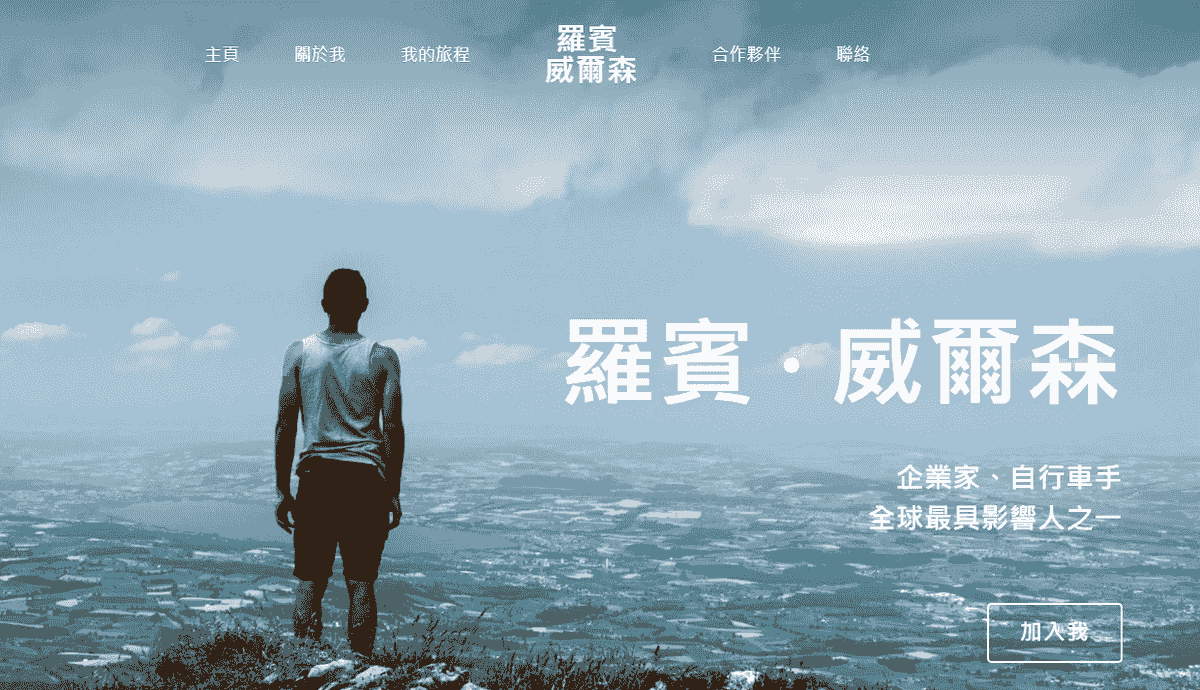 來自 Strikingly 的明亮模板