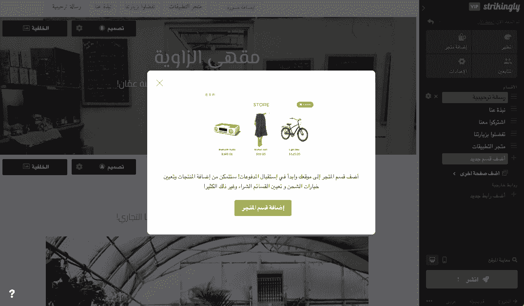 نصائح للأعمال الصغيرة - التجارة الإلكترونية المتكاملة