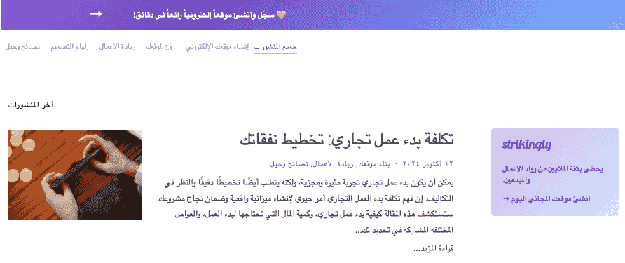 مدونة لافتة للنظر