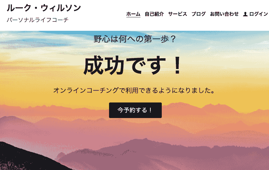 CTA 付き個人生活コーチ テンプレート