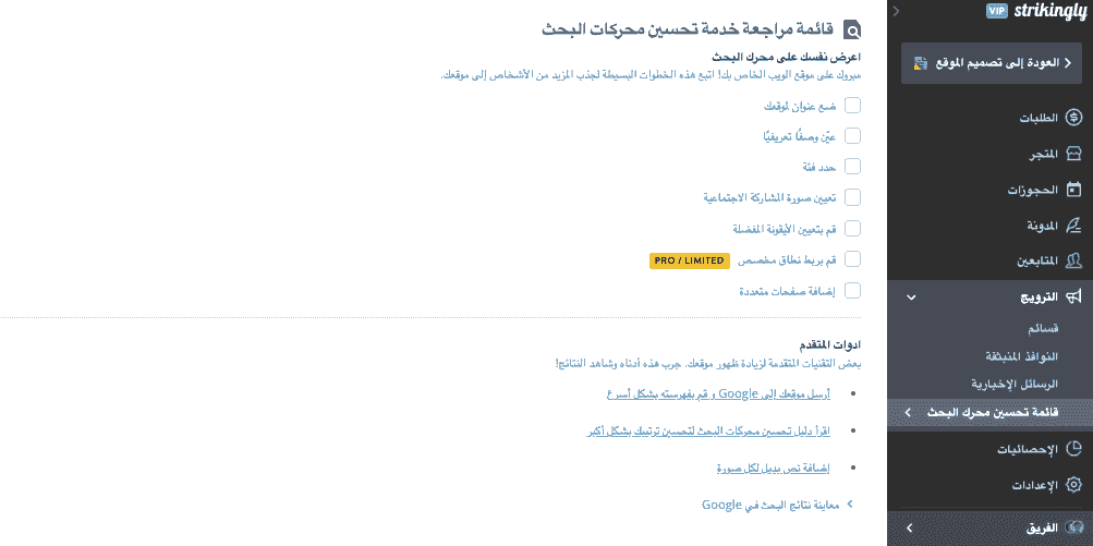 الاستفادة من تقنيات تحسين محركات البحث لتحسين الرؤية للبيع عبر الإنترنت