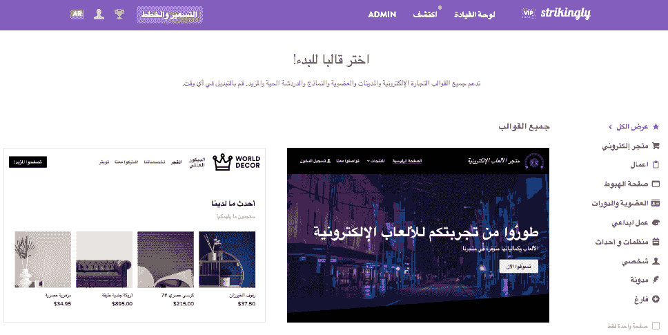 الإعلانات الاجتماعية - استخدم الصفحات المقصودة
