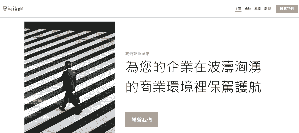 來自 Strikingly 的曼海姆模板