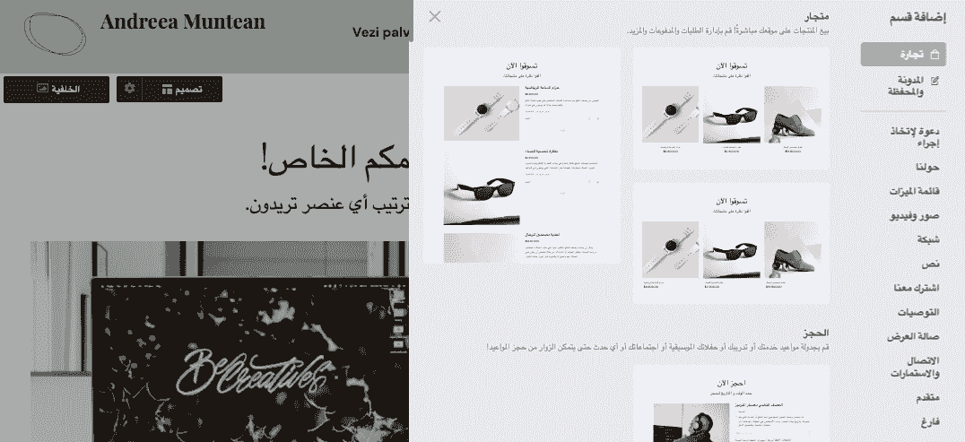 ميزات Strikingly لزيادة التفاعل والبيع عبر الإنترنت