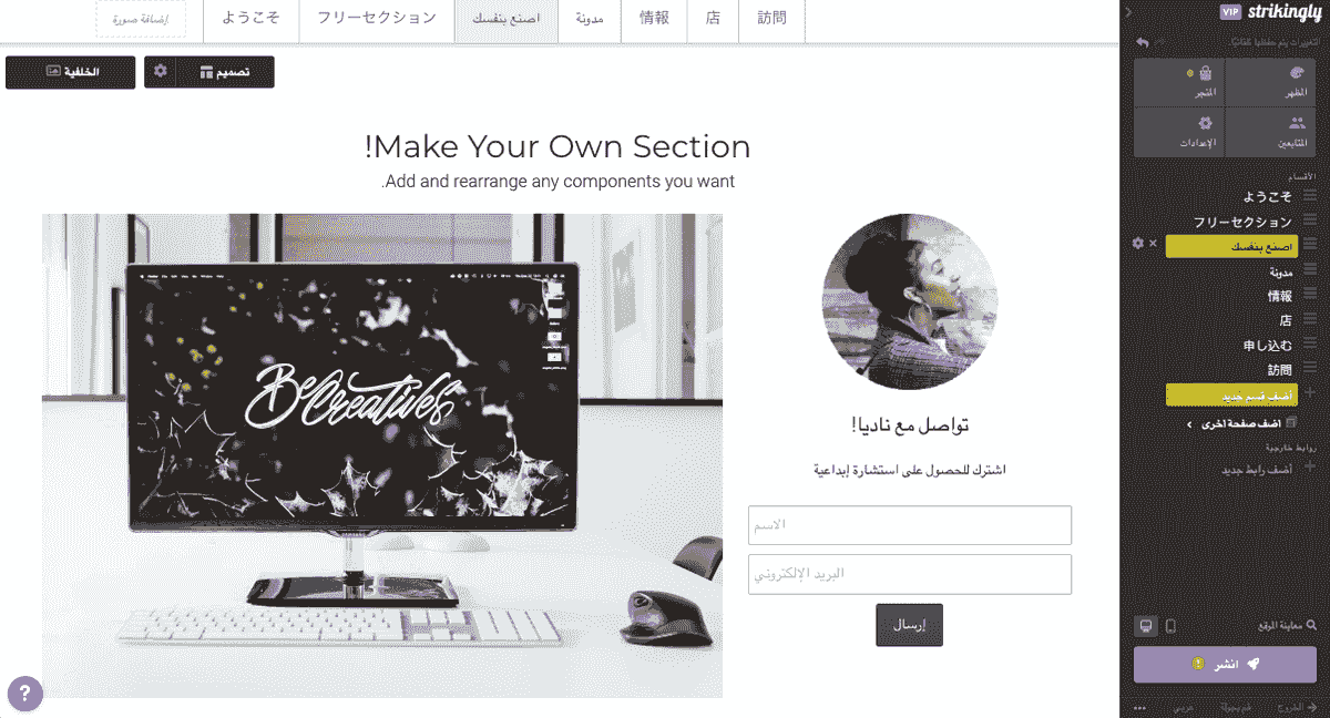 محرر الموقع لمواقع DIY