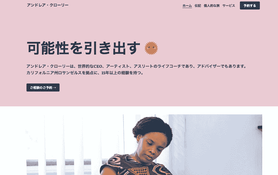 アンドレア・コンサルティングのビジネステンプレート
