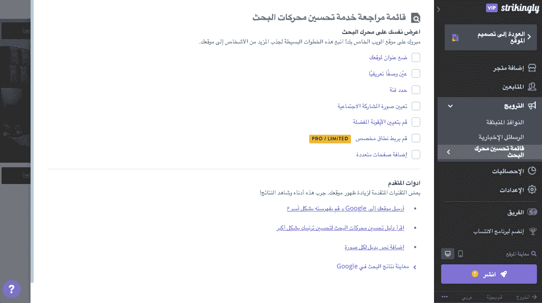 نصائح للأعمال الصغيرة - اجعل موقع الويب الخاص بك صديقًا لمحركات البحث (SEO).