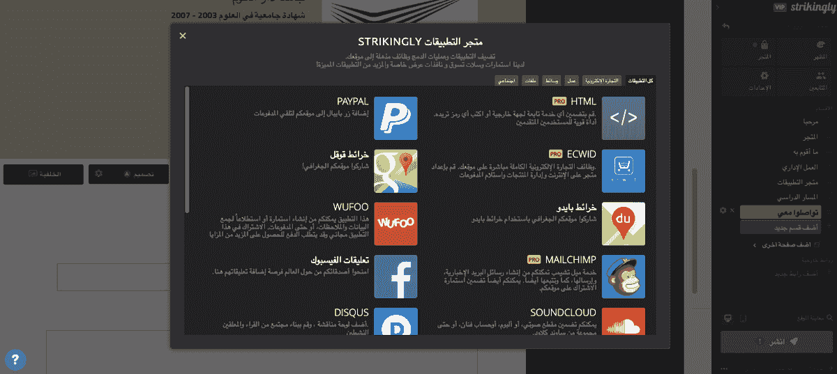 استخدم HTML لتضمين تطبيق في موقع الويب باستخدام كود المصدر
