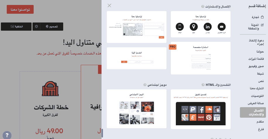 محفظة لمصور هاوٍ مع Strikingly - روابط وسائل التواصل الاجتماعي