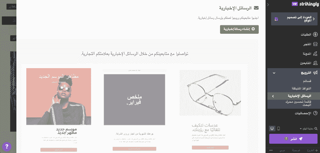 قم بزيادة نطاق السوق باستخدام Strikingly كما هو الفائدة #1 لقنوات التوزيع
